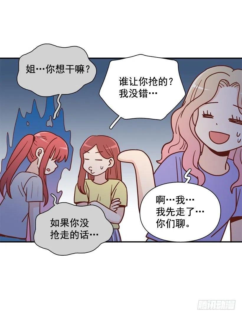 姐姐的担忧