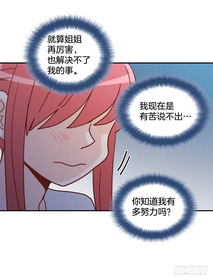 姐姐的担忧