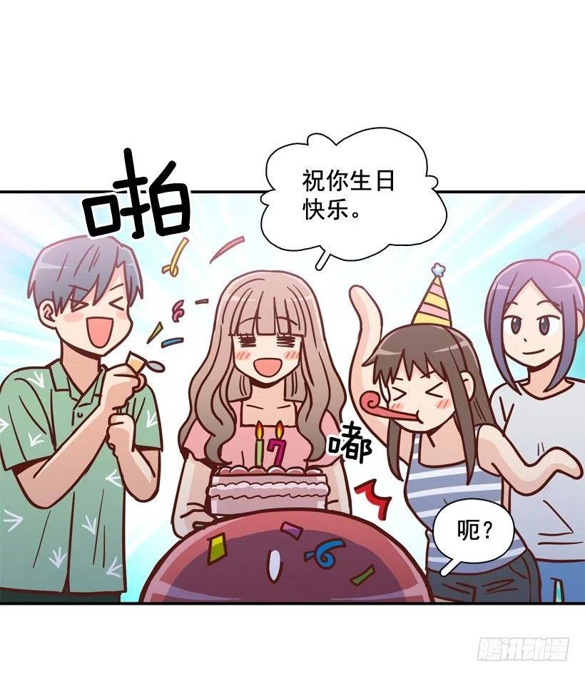生日惊喜