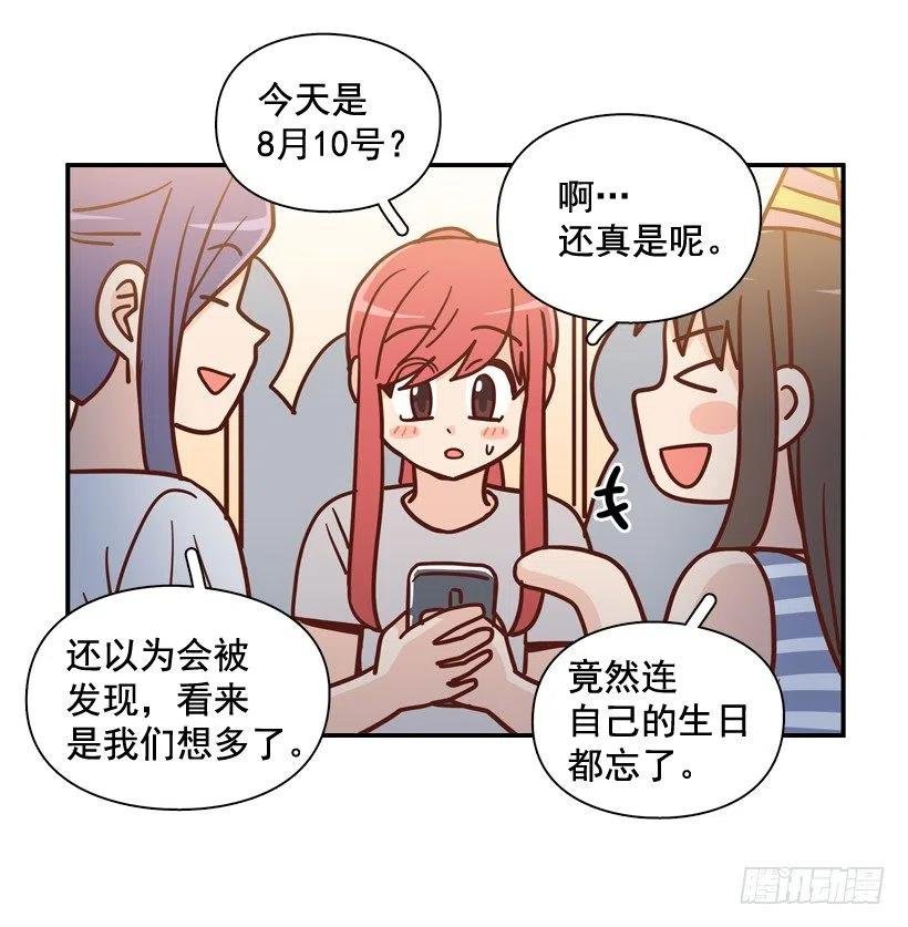 生日惊喜