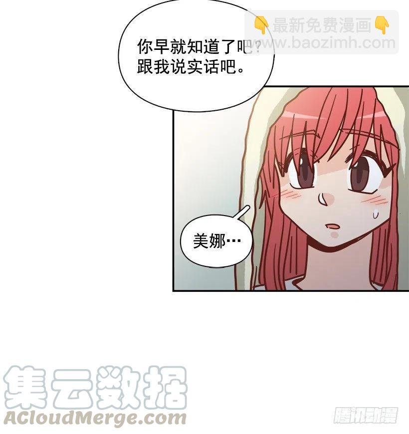勇敢的美娜