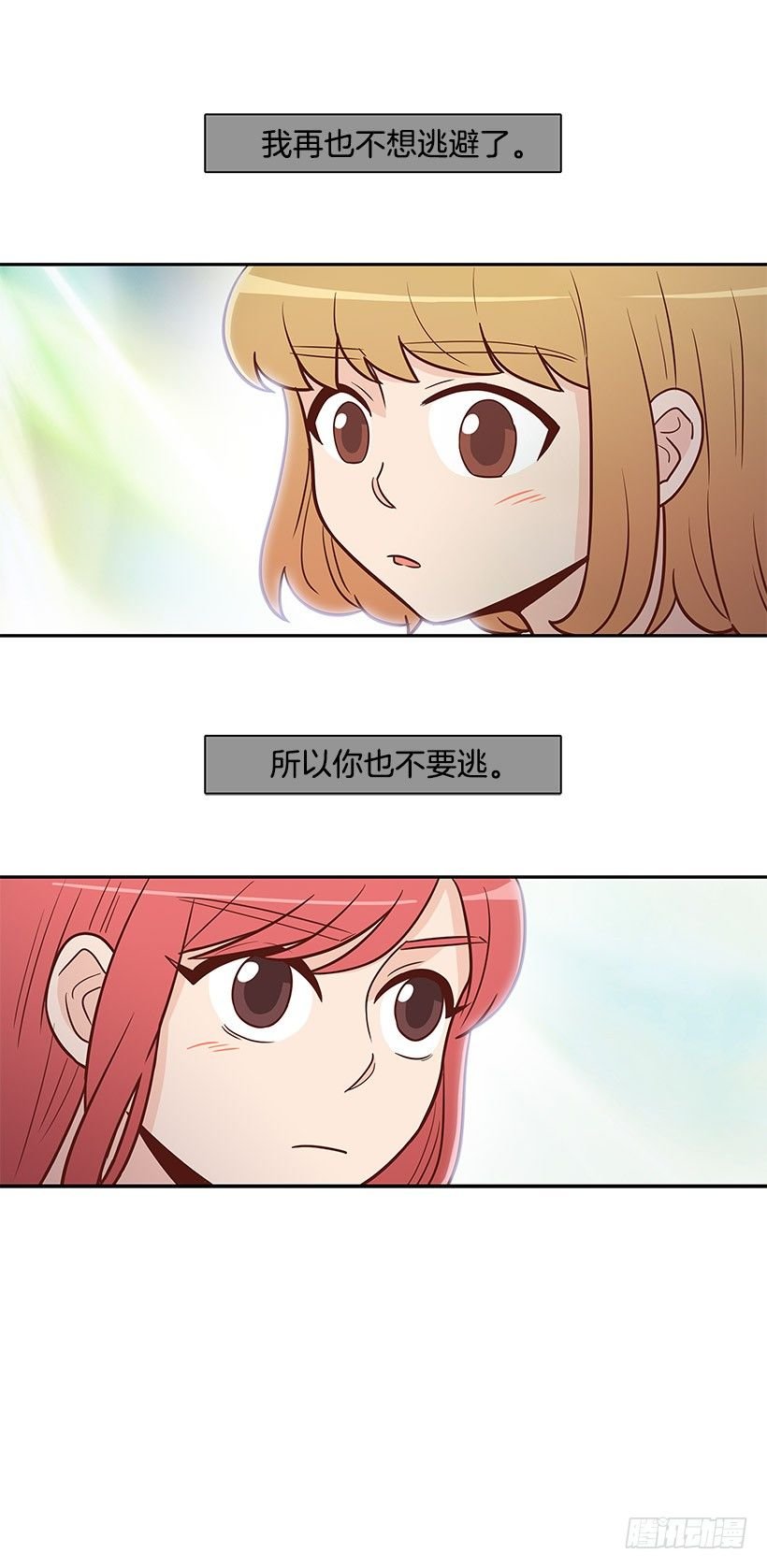 一起走