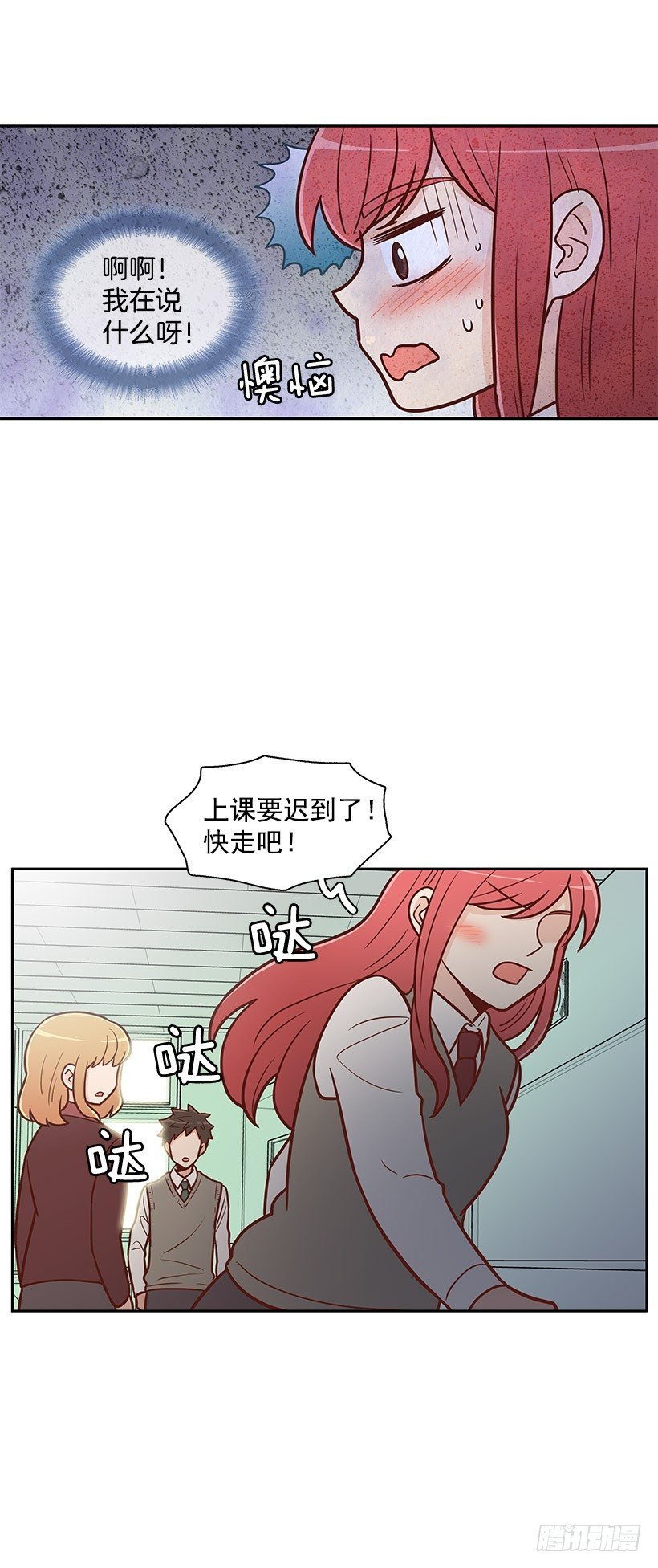 一起走