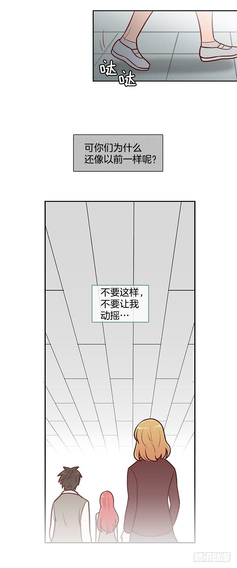 一起走
