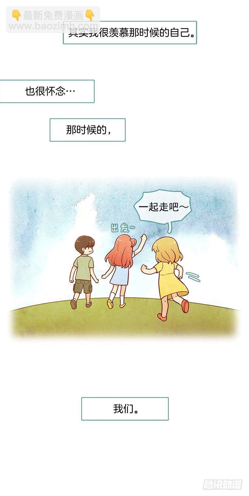 一起走