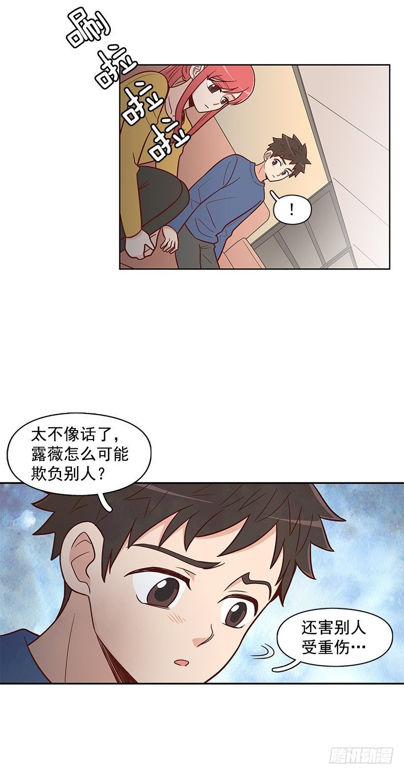 传闻