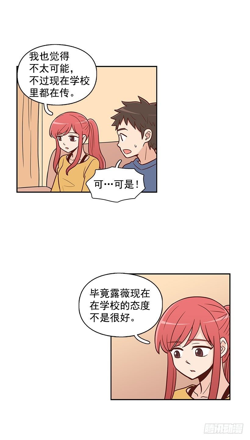 传闻