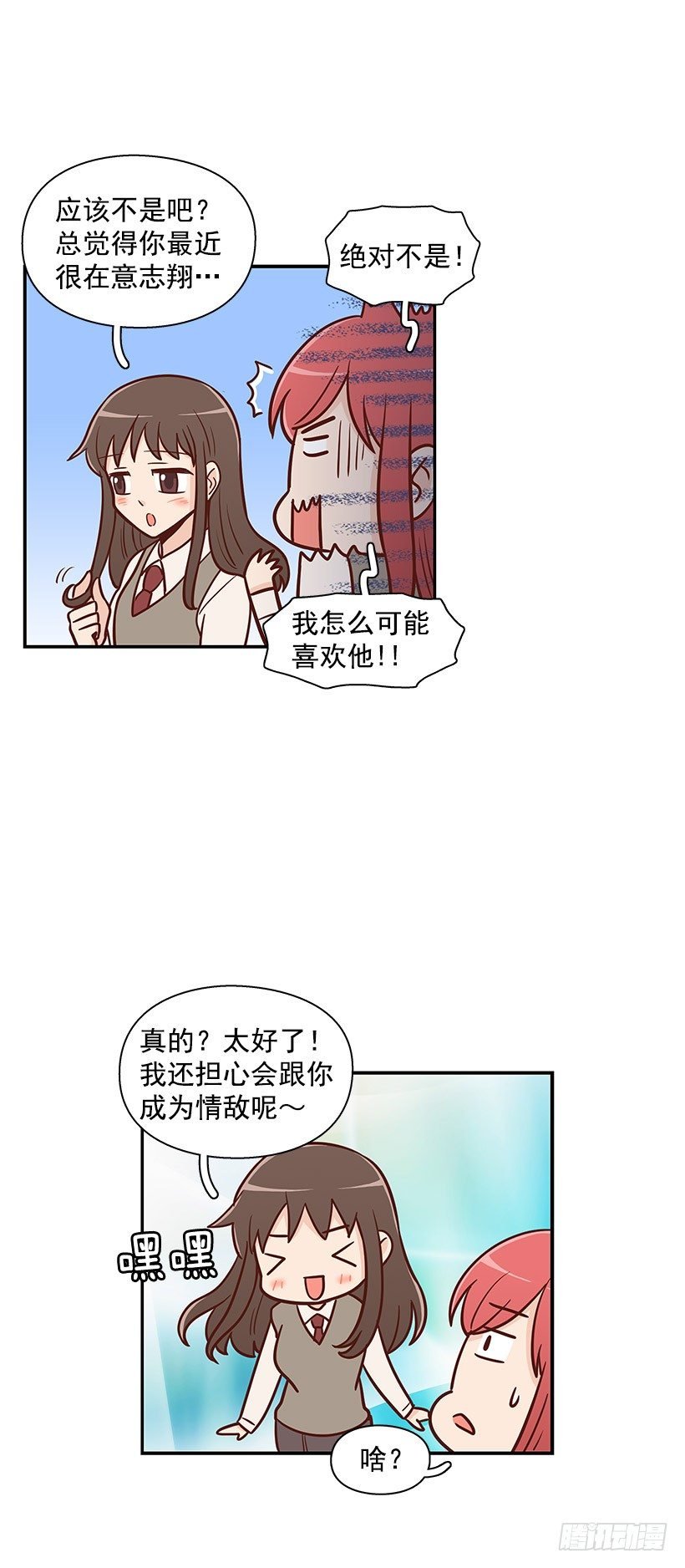 传闻