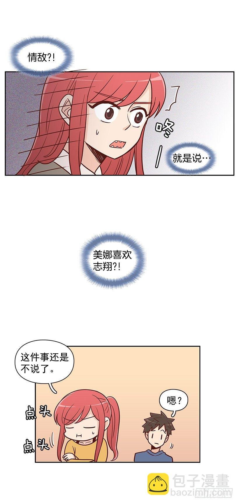传闻