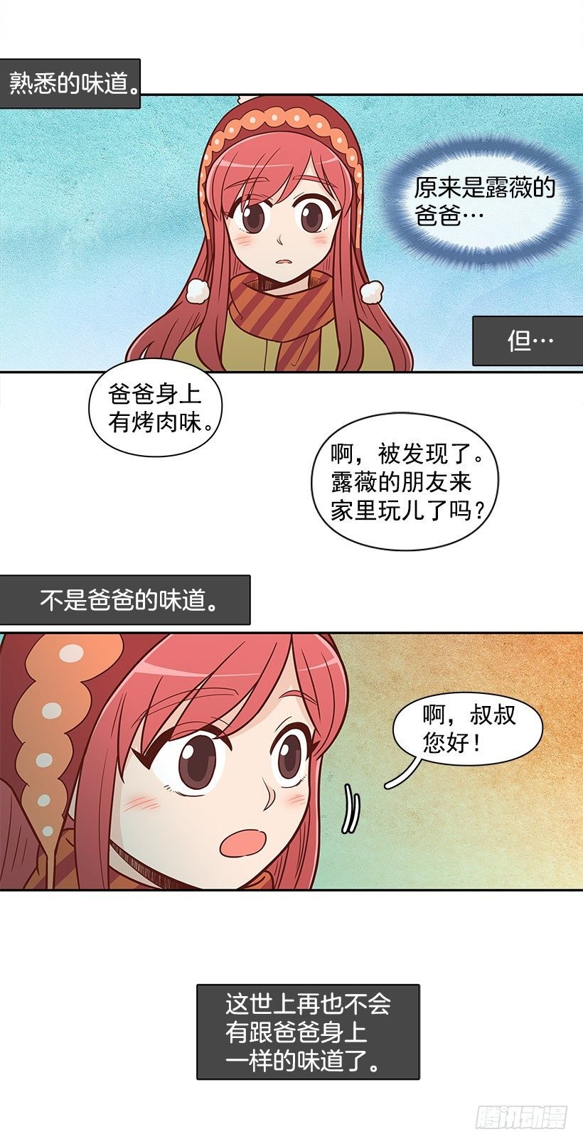 羡慕
