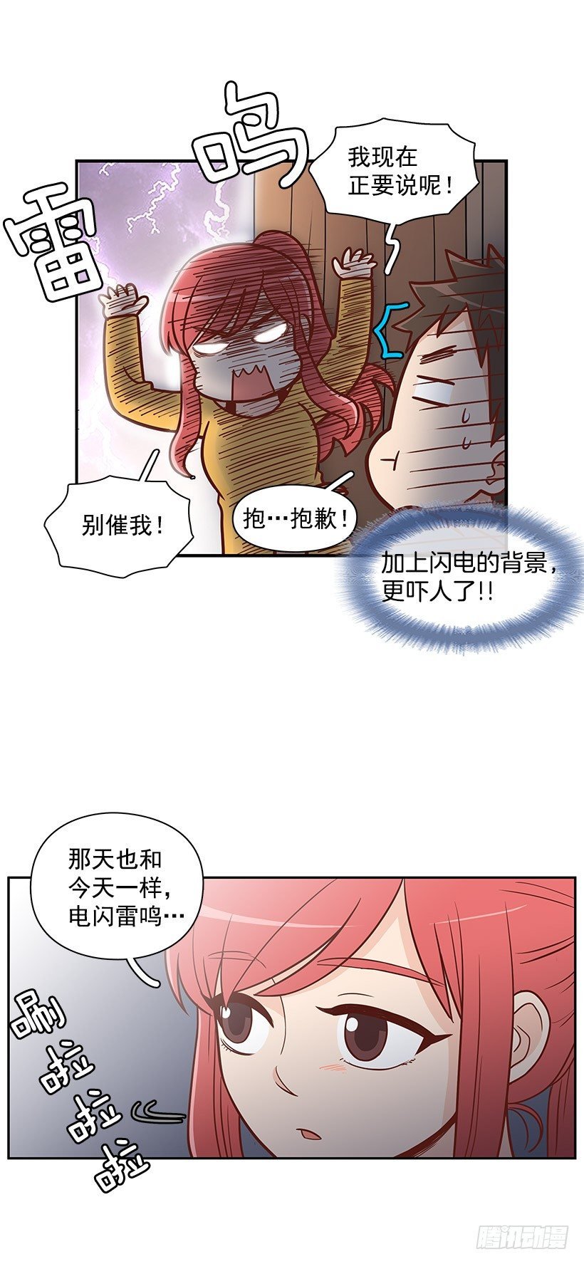 不祥的预感