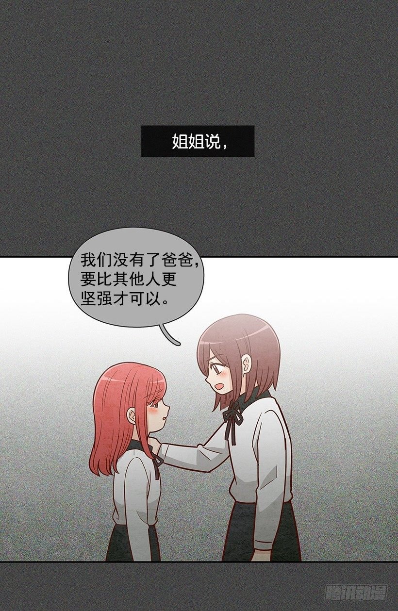 她好奇怪