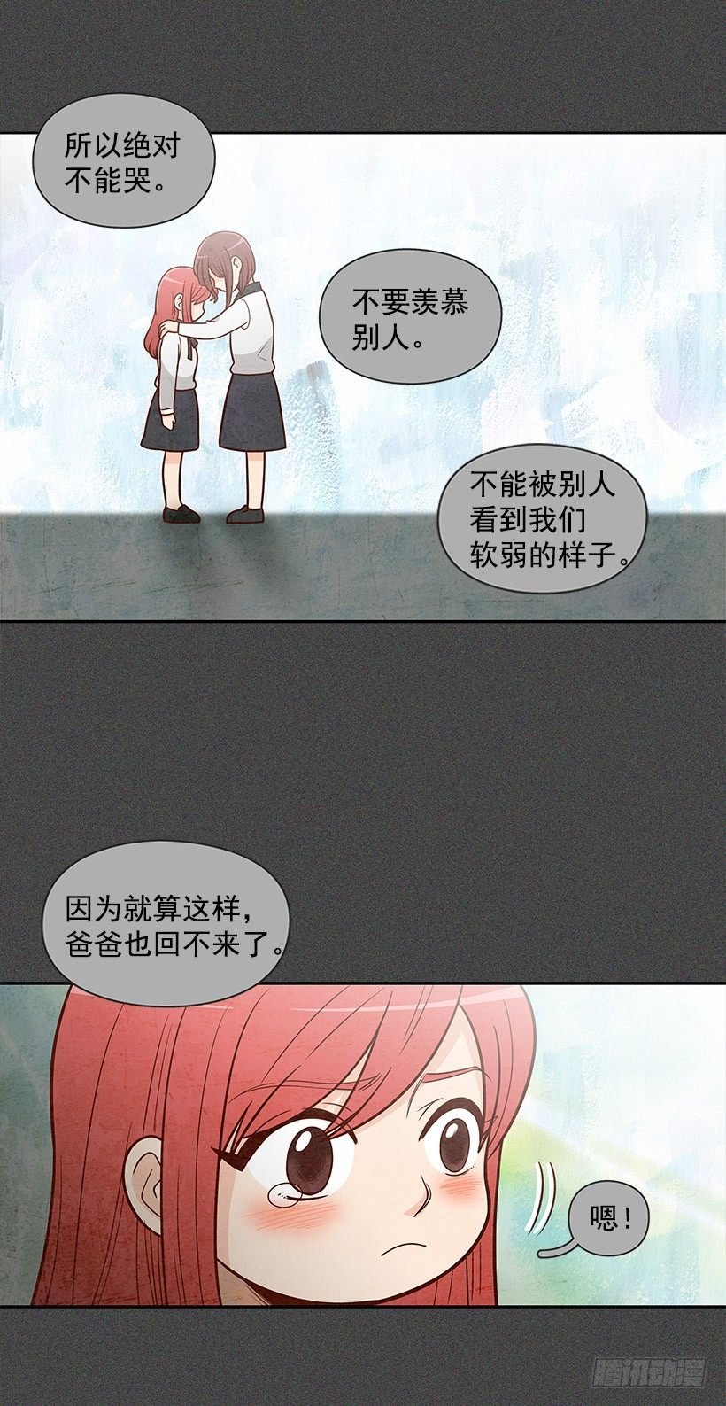 她好奇怪