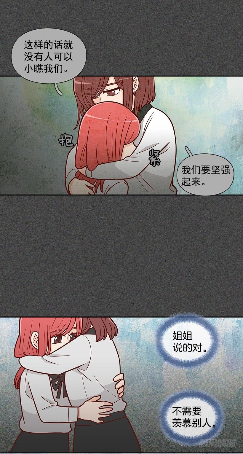 她好奇怪