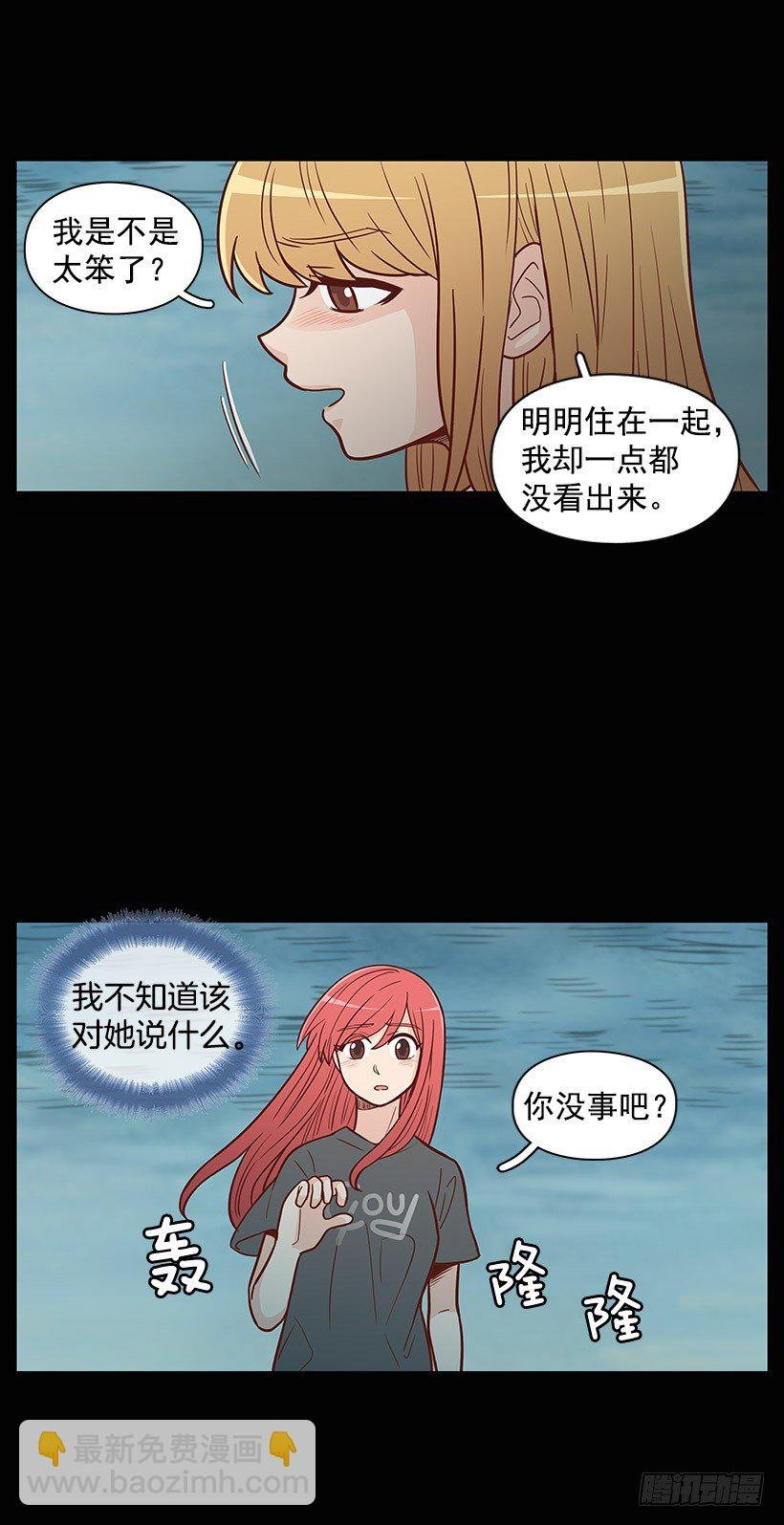她好奇怪