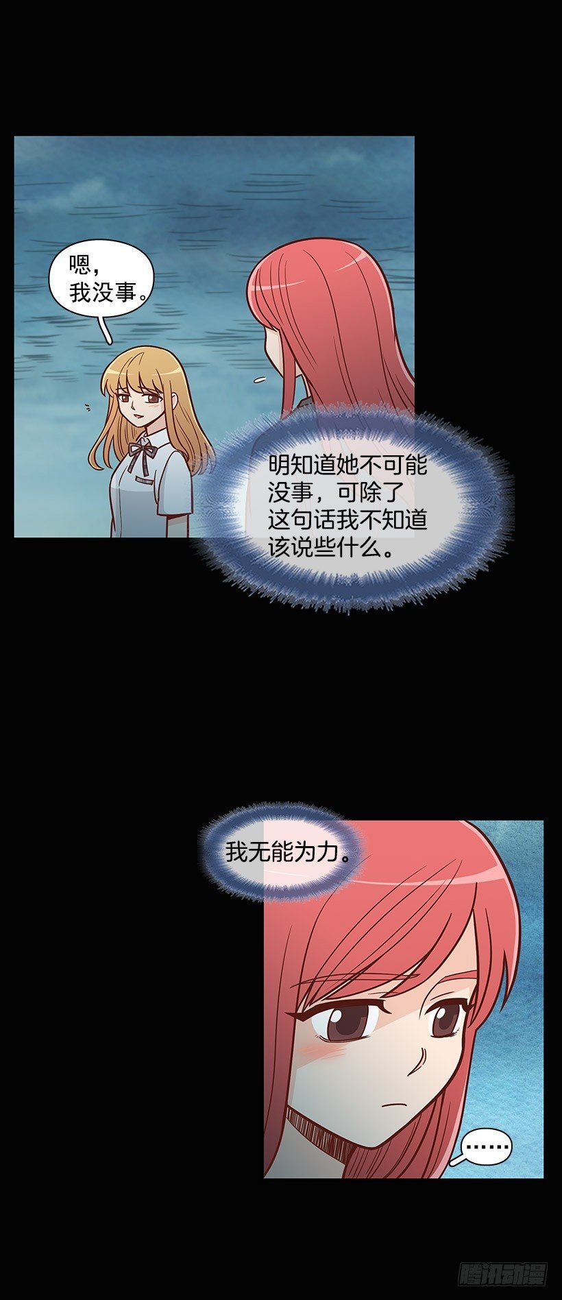 她好奇怪
