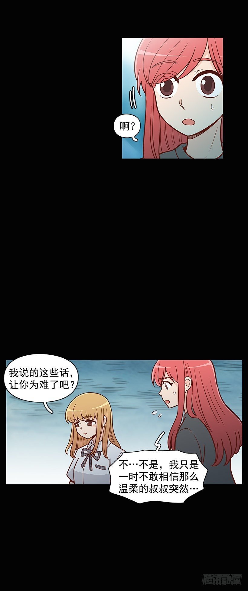 她好奇怪