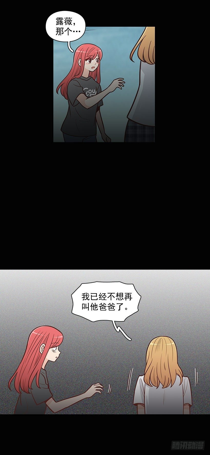 她好奇怪