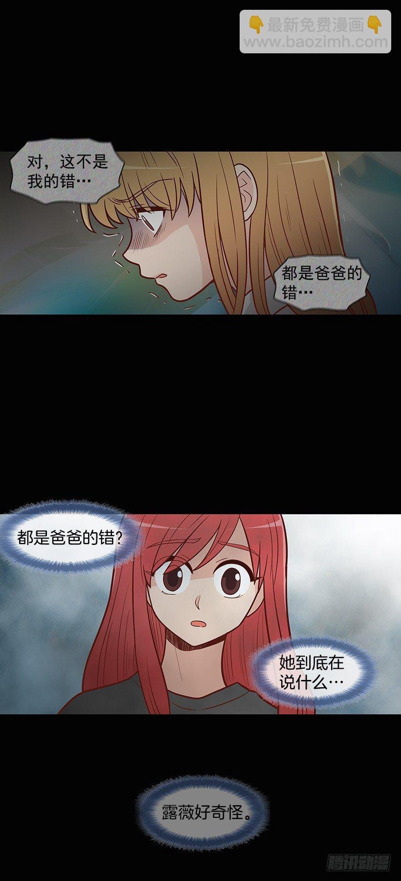 她好奇怪