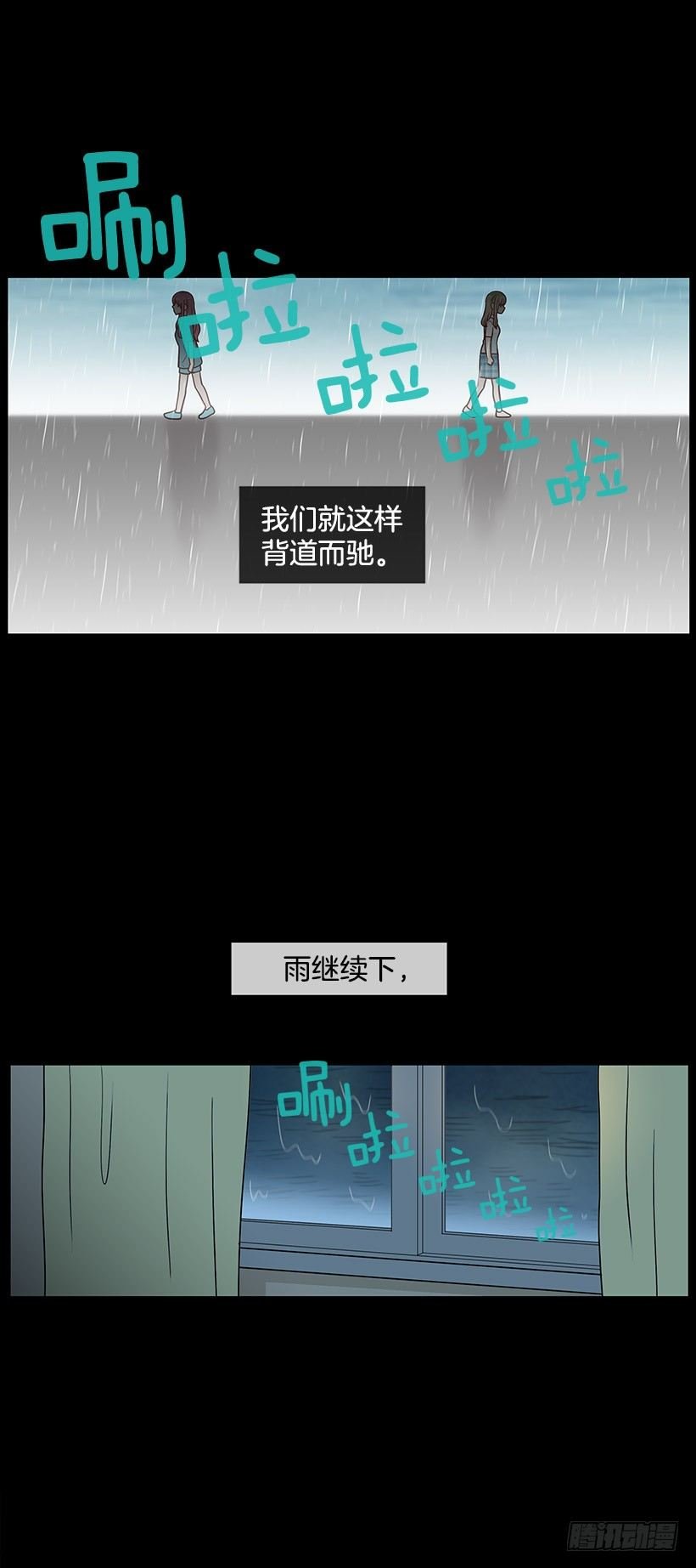 背道而驰