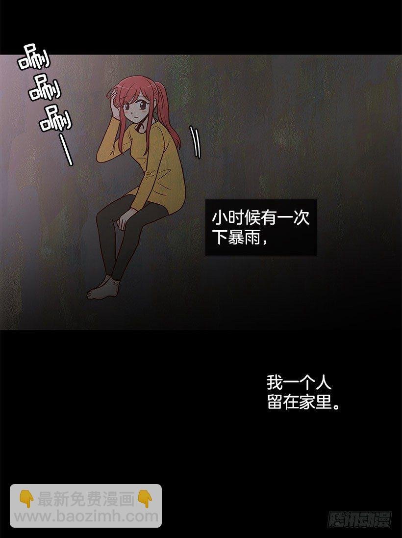 突然停电