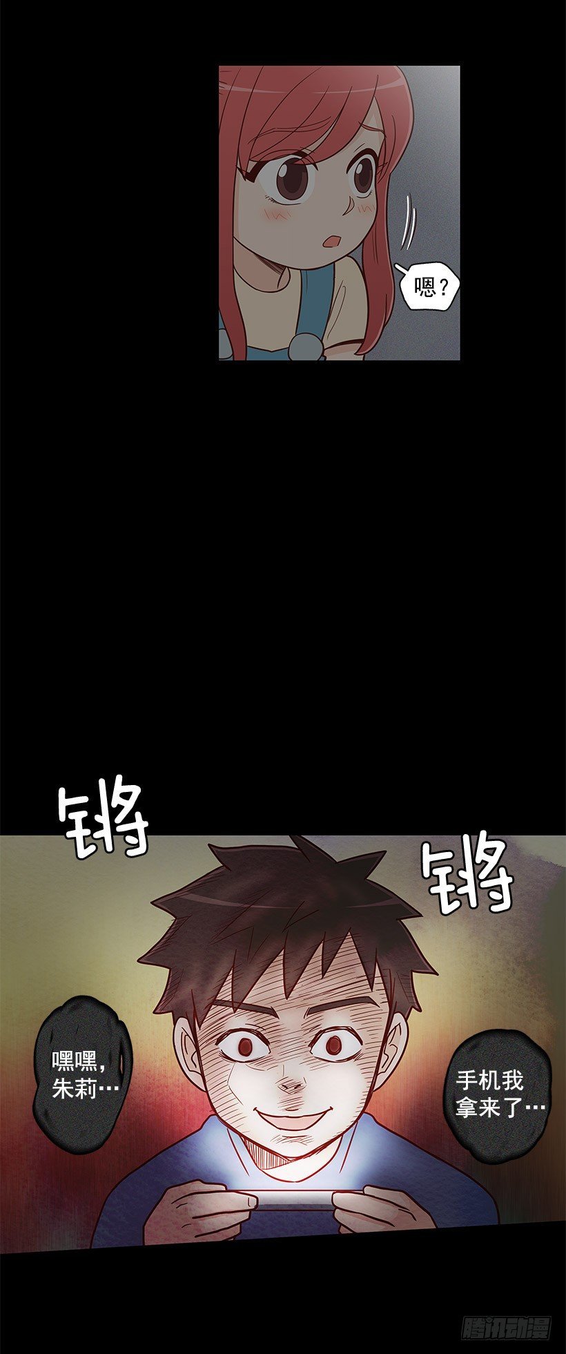 突然停电