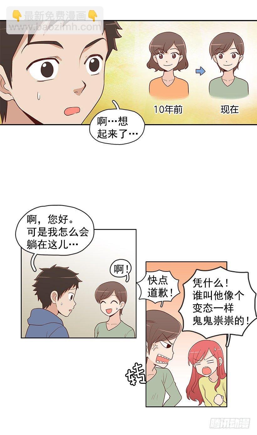 那是谁