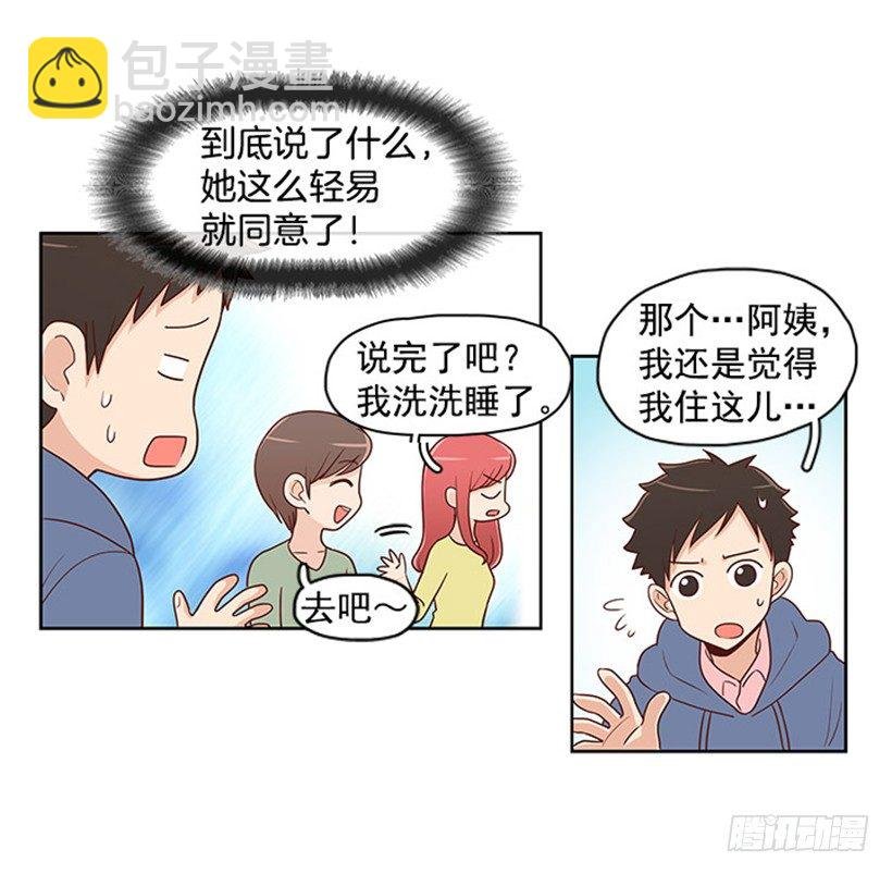 那是谁