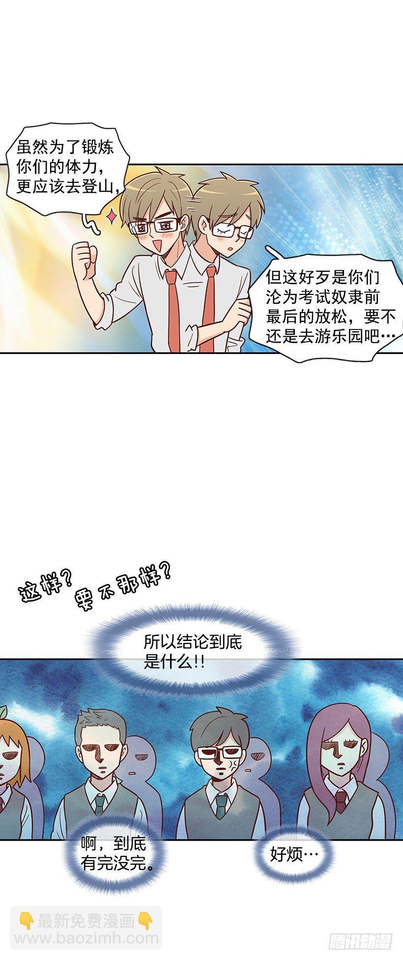 终于决定
