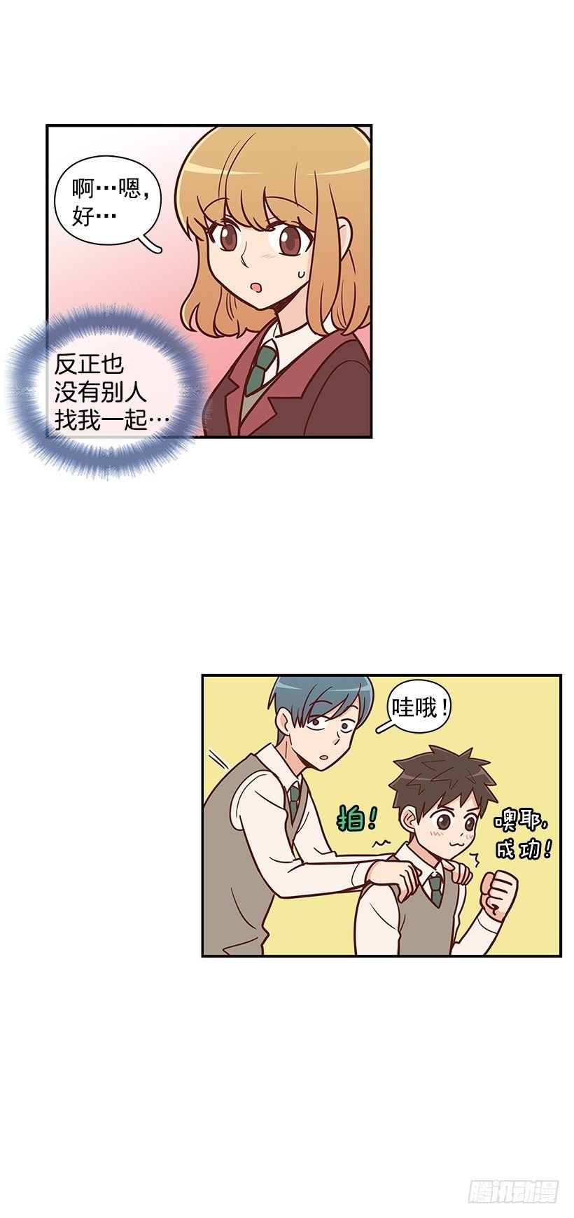 一鼓作气