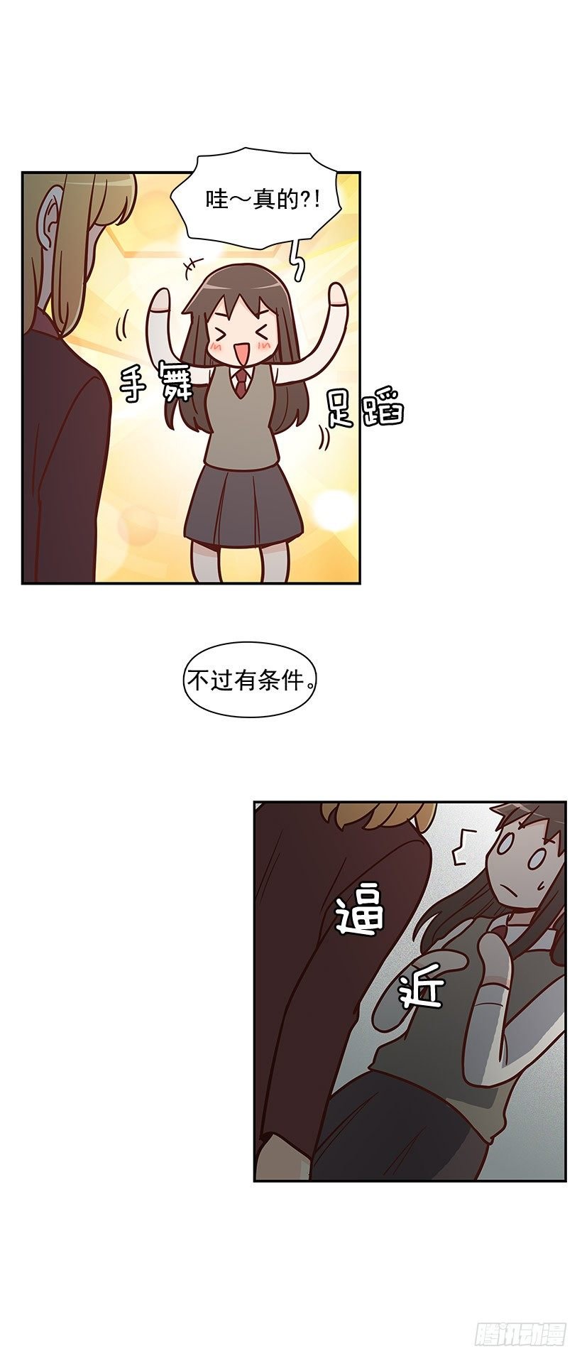 违心