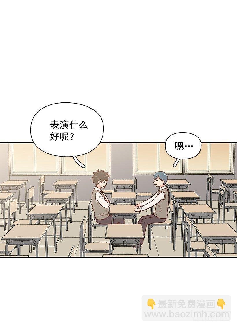 怎么是你