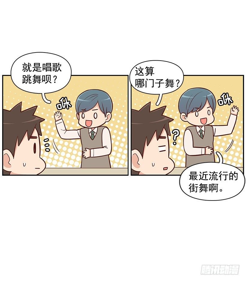 怎么是你