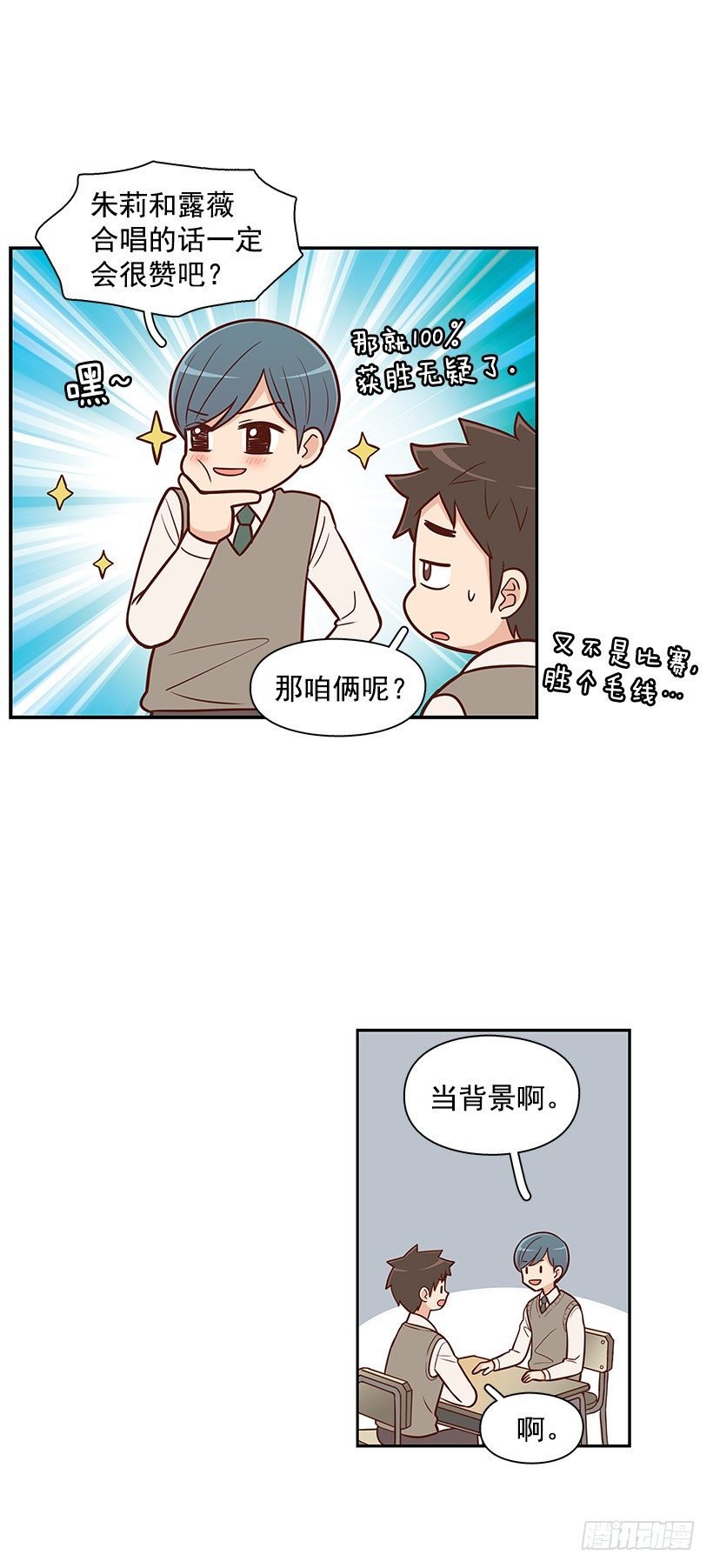 怎么是你
