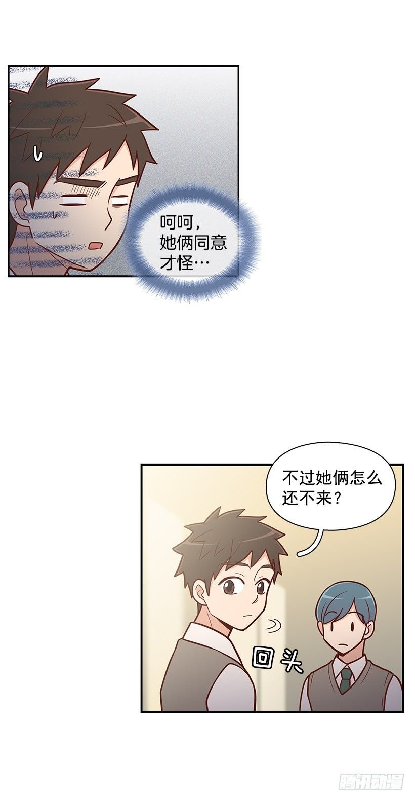 怎么是你