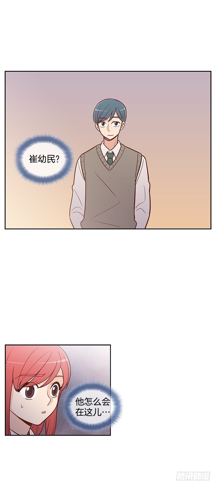 怎么是你