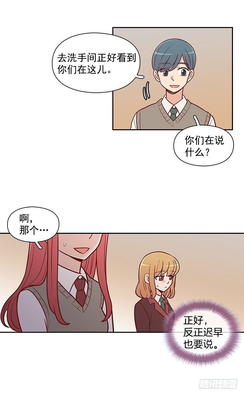 怎么是你