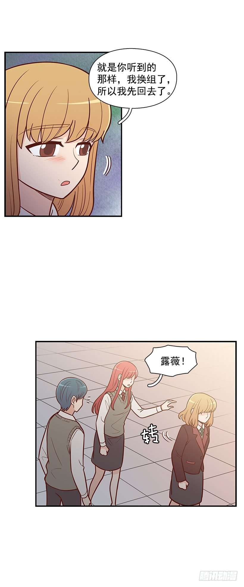 怎么是你