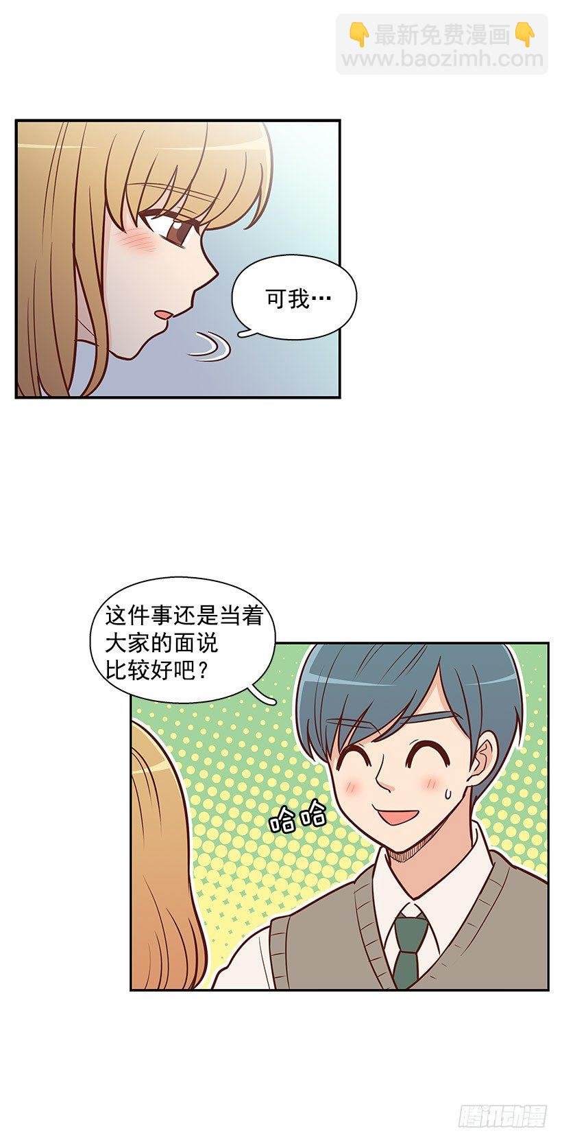 怎么是你