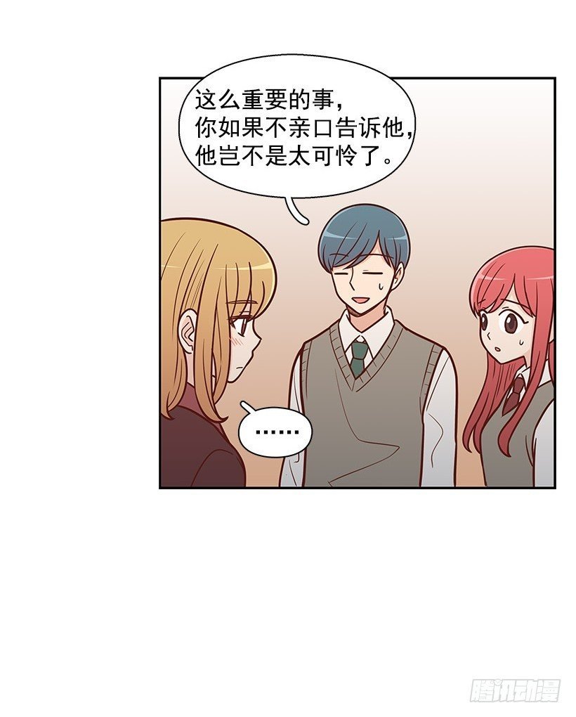怎么是你
