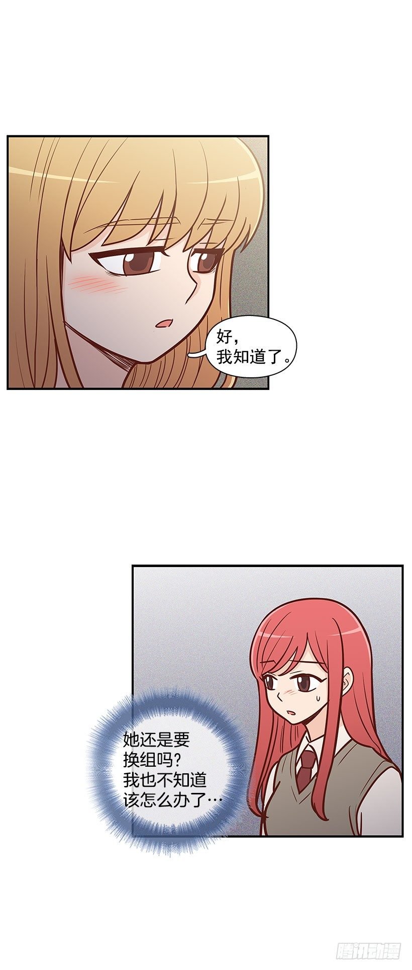 怎么是你