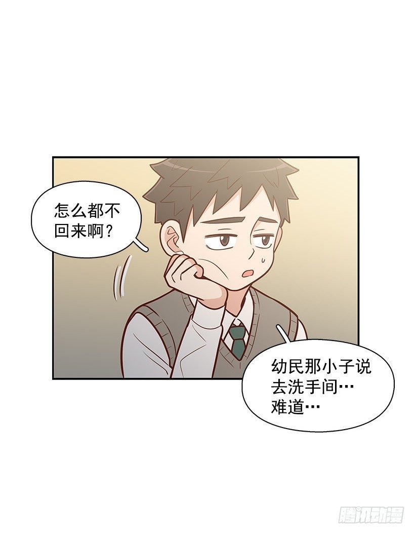 怎么是你