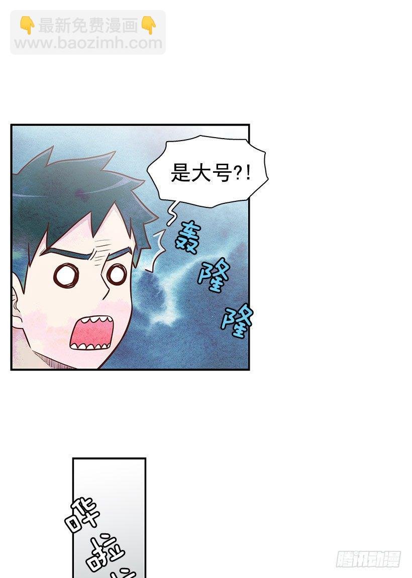 怎么是你