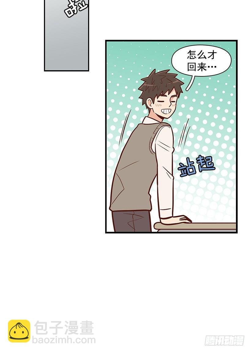 怎么是你