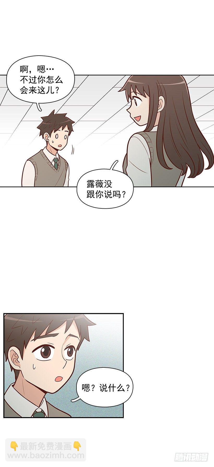 怎么是你