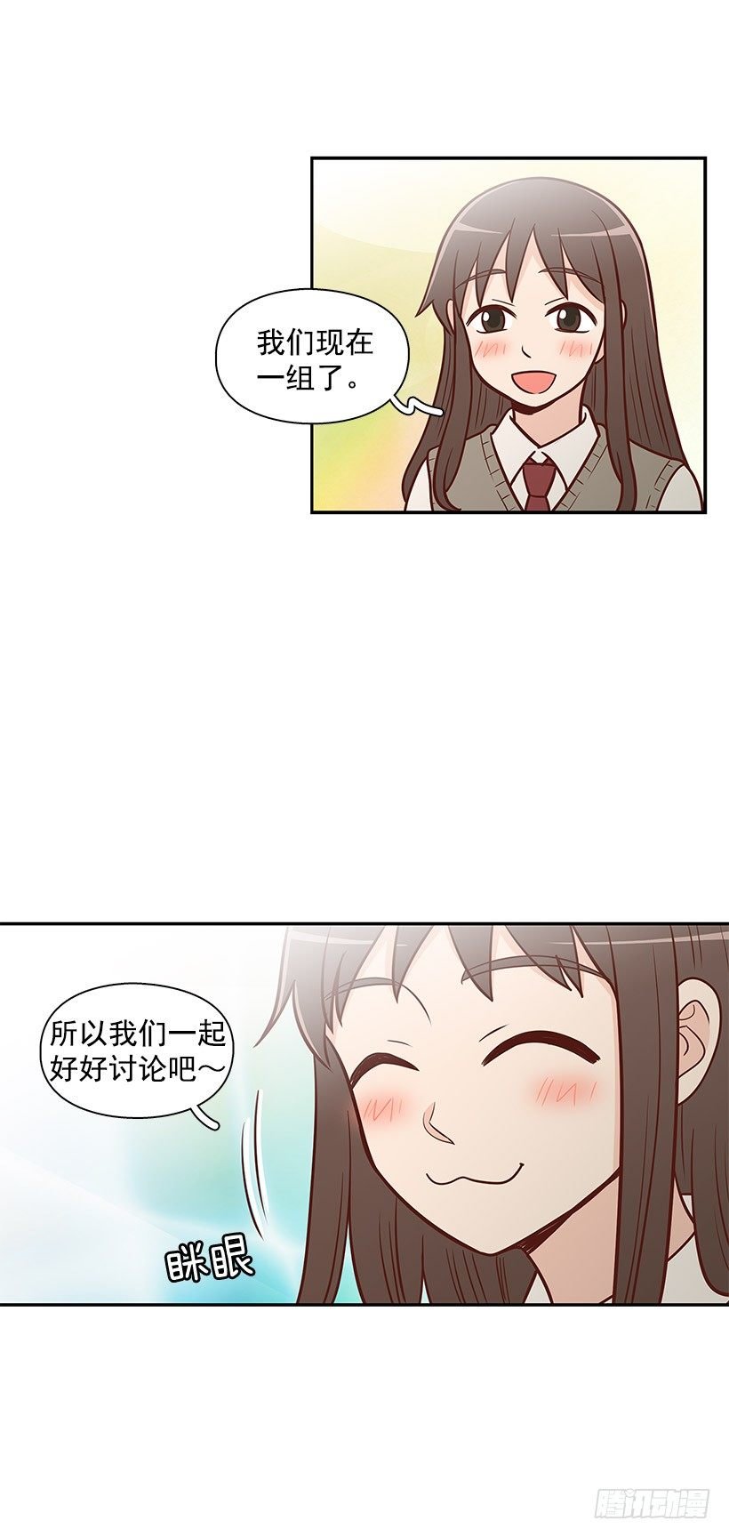 怎么是你