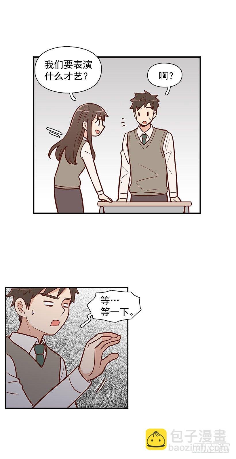 怎么是你