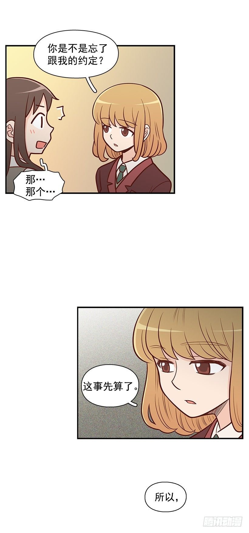 请你回避
