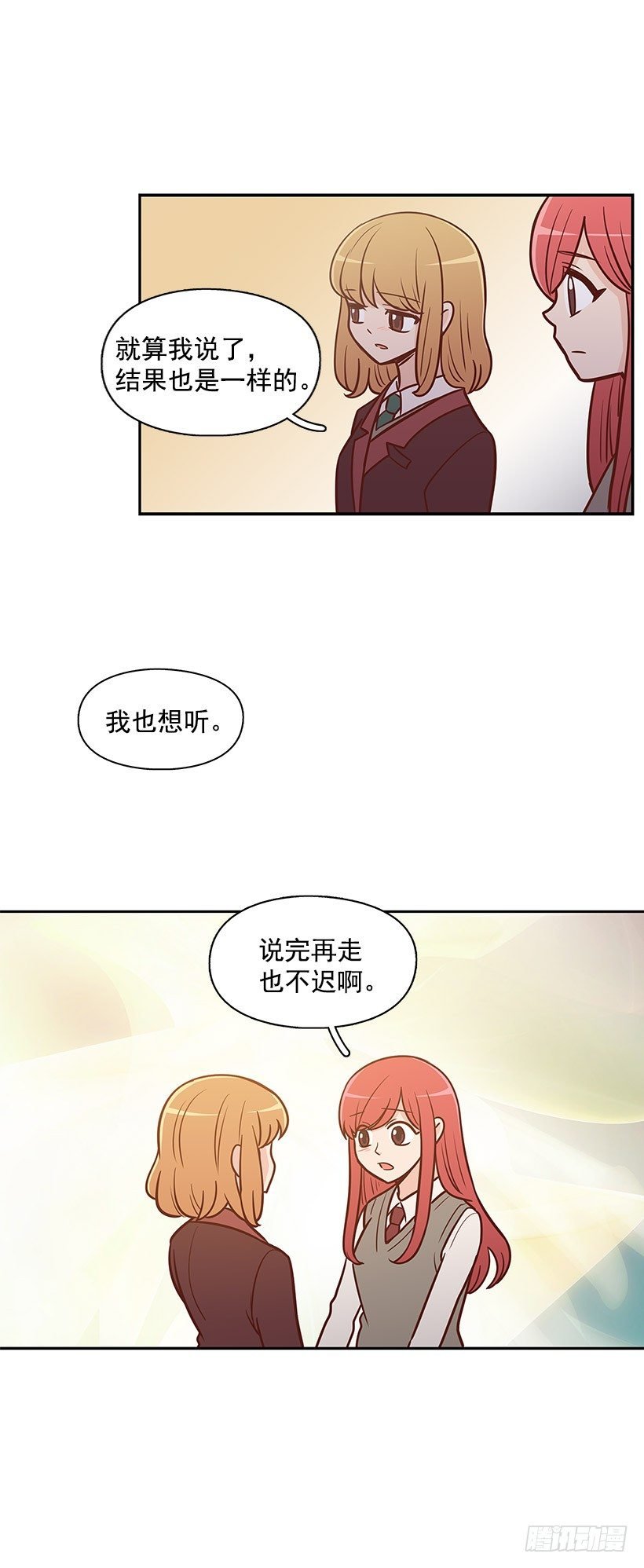 我说出来