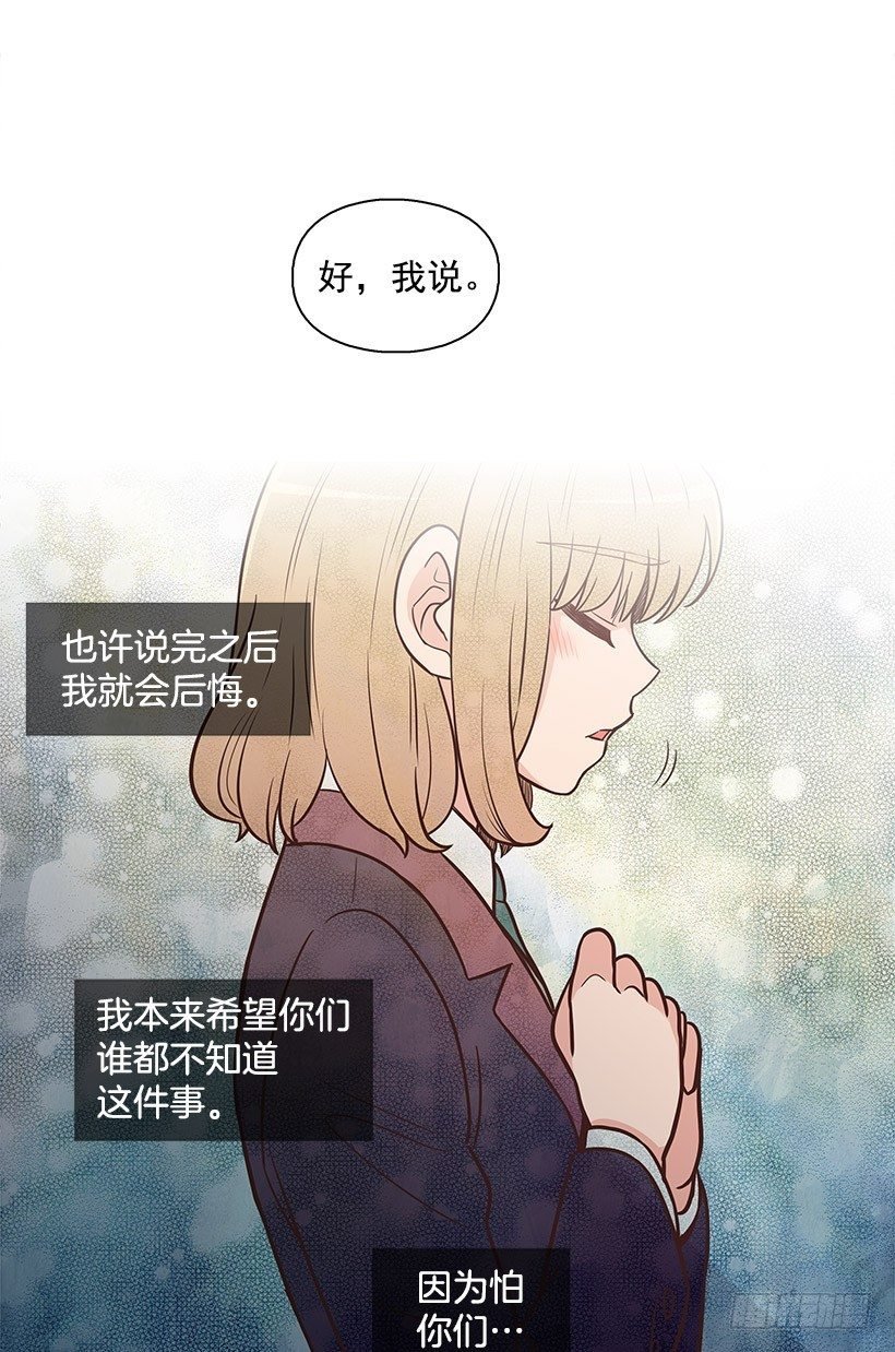 我说出来
